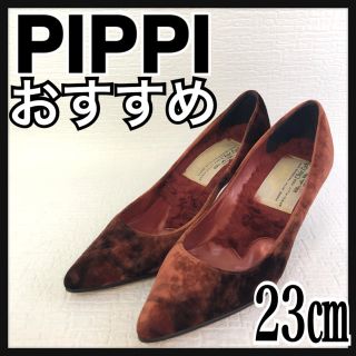 ピッピ(Pippi)のおすすめ ピッピ  パンプス Pippi 23cm オレンジ ベロア(ハイヒール/パンプス)