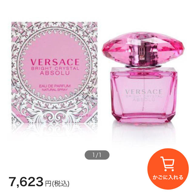 VERSACE(ヴェルサーチ)のヴェルサーチの香水 コスメ/美容の香水(香水(女性用))の商品写真
