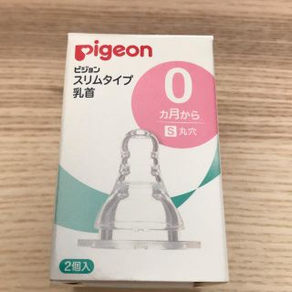 専用ページ(哺乳ビン用乳首)