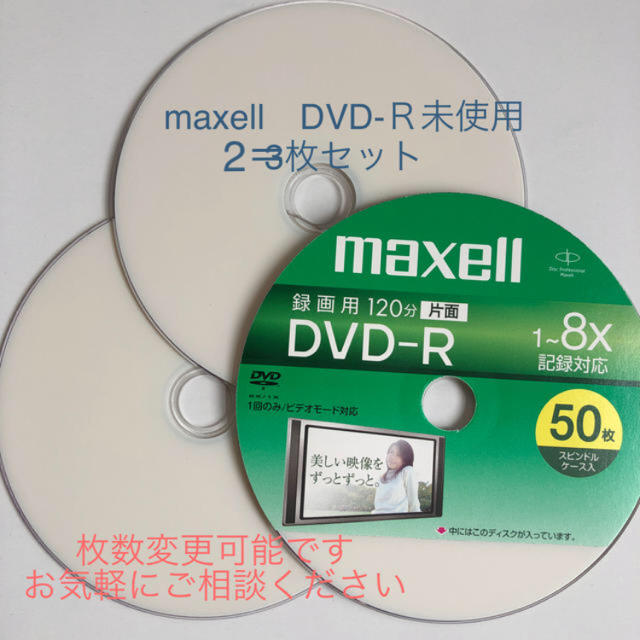 maxell(マクセル)のmaxell　DVD-Ｒ 未使用品 2枚セット エンタメ/ホビーのDVD/ブルーレイ(その他)の商品写真