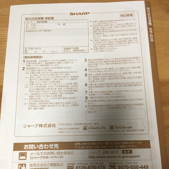 SHARP(シャープ)のma様　専用 スマホ/家電/カメラの生活家電(加湿器/除湿機)の商品写真