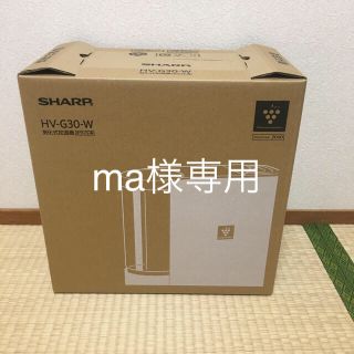 シャープ(SHARP)のma様　専用(加湿器/除湿機)