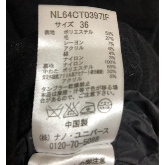 nano・universe(ナノユニバース)の美品 ナノユニバース  中綿コート ロング レディースのジャケット/アウター(ダウンコート)の商品写真