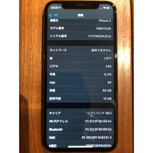 iPhone X 64GB SIMフリースマートフォン本体