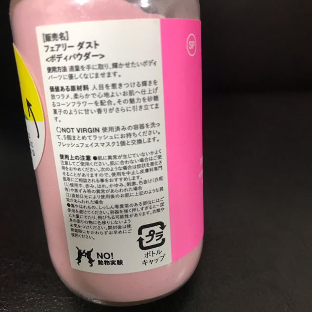 LUSH(ラッシュ)のLUSH ボディーパウダー《フェアリーダスト》70g コスメ/美容の香水(その他)の商品写真