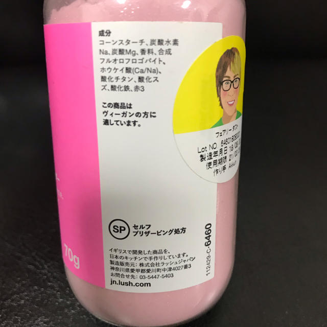 LUSH(ラッシュ)のLUSH ボディーパウダー《フェアリーダスト》70g コスメ/美容の香水(その他)の商品写真