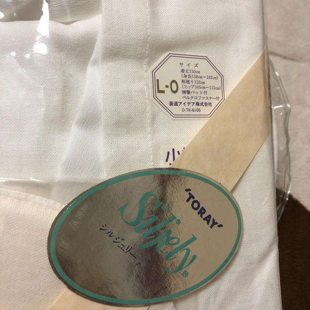 新品未使用 装道 美容ランジェリー - 長襦袢/半襦袢 新品未使用 装道 美容ランジェリー - 長襦袢/半襦袢