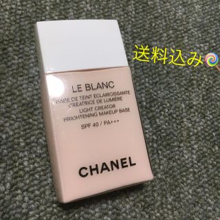 シャネル(CHANEL)のCHANEL♛︎メイクアップベース(化粧下地)