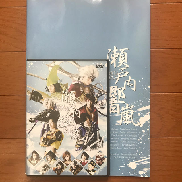 CAPCOM(カプコン)の舞台 戦国BASARA3-瀬戸内響嵐-パンフレット付き　戦国バサラ エンタメ/ホビーのDVD/ブルーレイ(その他)の商品写真