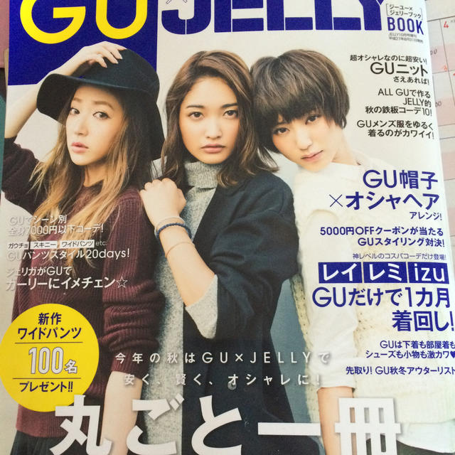 GU(ジーユー)のGU×JELLY レディースのレディース その他(その他)の商品写真