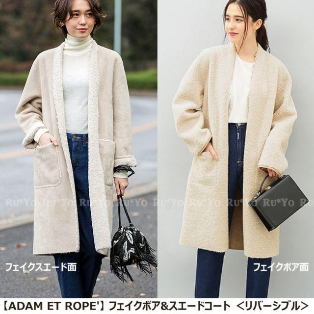 Adam et Rope' - 【アダムエロペ】フェイクボア&スエードコート＜リバーシブル＞