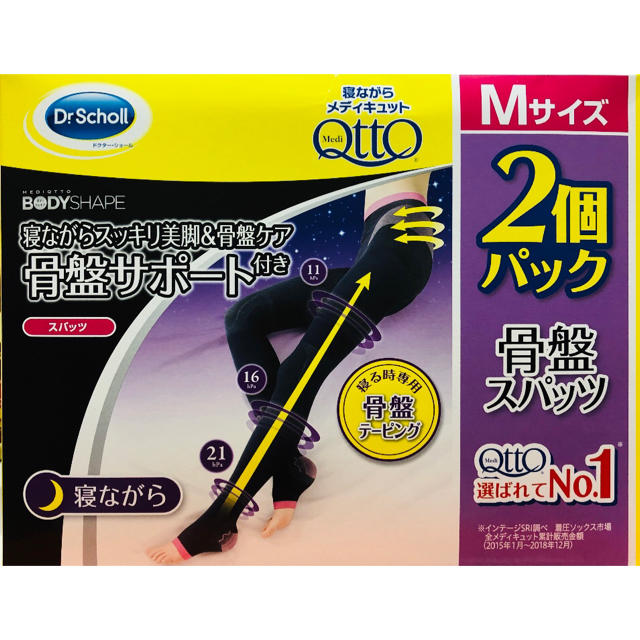 Dr.scholl(ドクターショール)のドクターショール 寝ながらメディキュット骨盤サポートMサイズ2個組 コスメ/美容のボディケア(フットケア)の商品写真