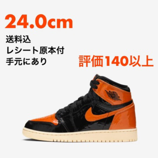 NIKE(ナイキ)のNIKE AIR JORDAN1 SHATTERED BACKBOARD 24 レディースの靴/シューズ(スニーカー)の商品写真