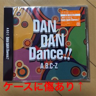 エービーシーズィー(A.B.C-Z)のDAN DAN Dance!! 通常盤初回プレス/A.B.C-Z（キズあり）(ポップス/ロック(邦楽))