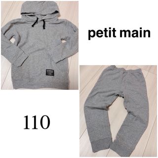 プティマイン(petit main)のおまとめ専用出品 トレーナー ズボン プティマイン  (Tシャツ/カットソー)