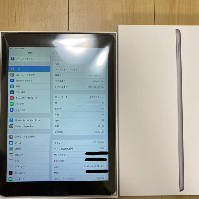 iPad 第6世代 Wi-Fi + Cellular モデル 32GB 1