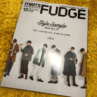 men's FUDGE (メンズファッジ) 最新号(ファッション)