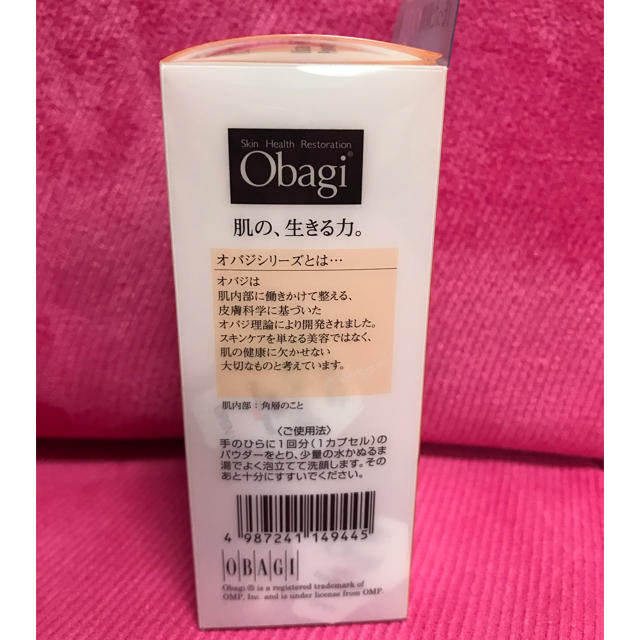 Obagi(オバジ)の【Obagi】酵素洗顔パウダー コスメ/美容のスキンケア/基礎化粧品(洗顔料)の商品写真
