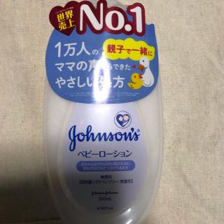 ジョンソン(Johnson's)のJohnson'sベビーローション(ベビーローション)