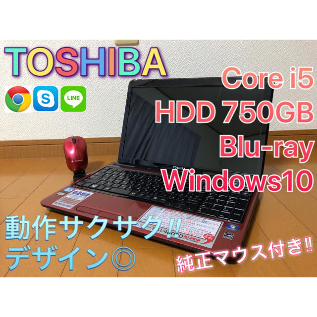 東芝  ノートパソコン 本体 windows10スマホ/家電/カメラ