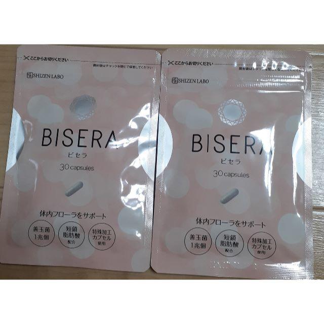 BISERA　2袋セット