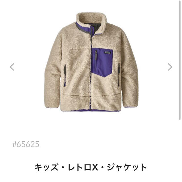 ブルゾンラスト1 本日発送！新品　Patagonia レトロキッズ　XXL