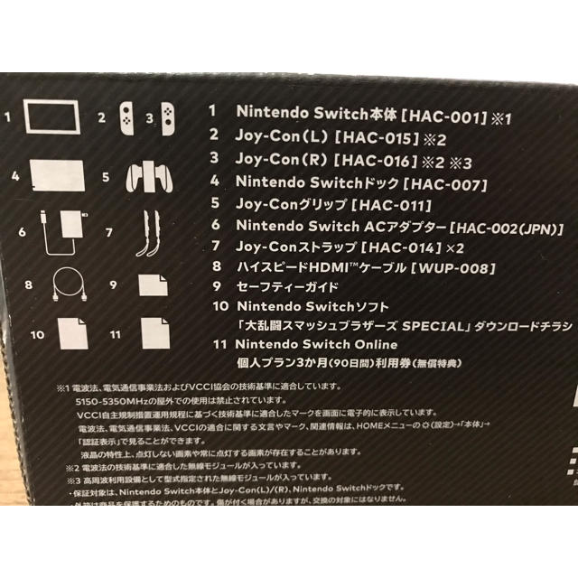 Nintendo Switch 大乱闘スマッシュブラザーズ SPECIALセット