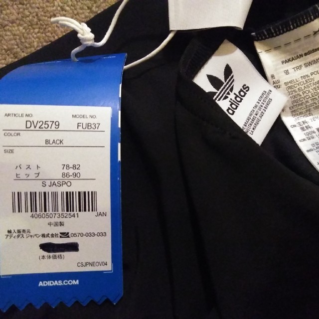 adidas(アディダス)の未使用　adidas 水着　 レディースの水着/浴衣(水着)の商品写真