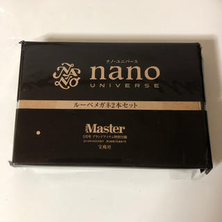 ナノユニバース(nano・universe)の、送料無料 モノマスター付録 nano・universeルーペメガネ2本セット(サングラス/メガネ)