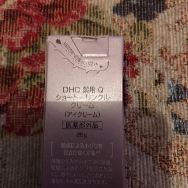 DHC(ディーエイチシー)のDHCアイクリーム コスメ/美容のスキンケア/基礎化粧品(アイケア/アイクリーム)の商品写真