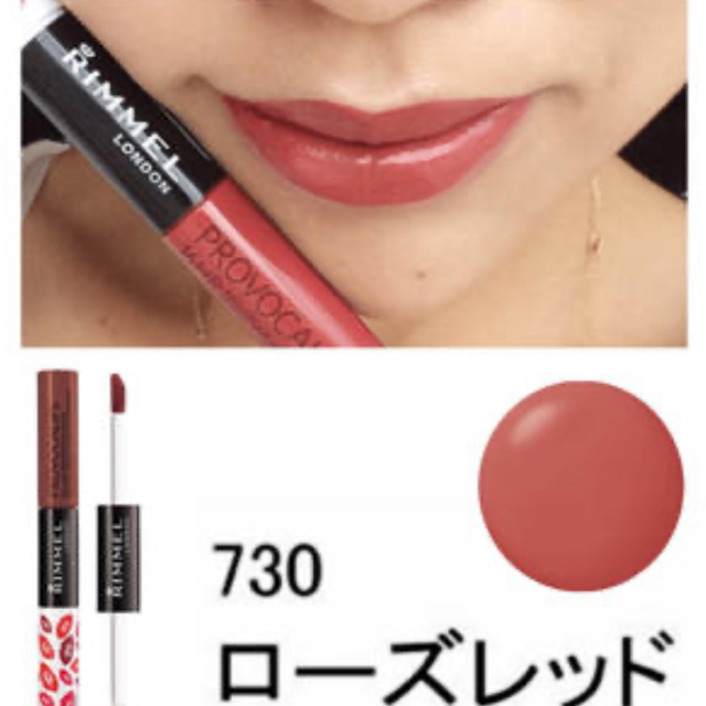 RIMMEL(リンメル)のリンメル　リップティント コスメ/美容のベースメイク/化粧品(口紅)の商品写真