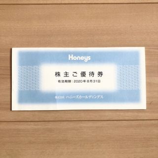 ハニーズ(HONEYS)のハニーズ ⋆ 株主優待券(ショッピング)