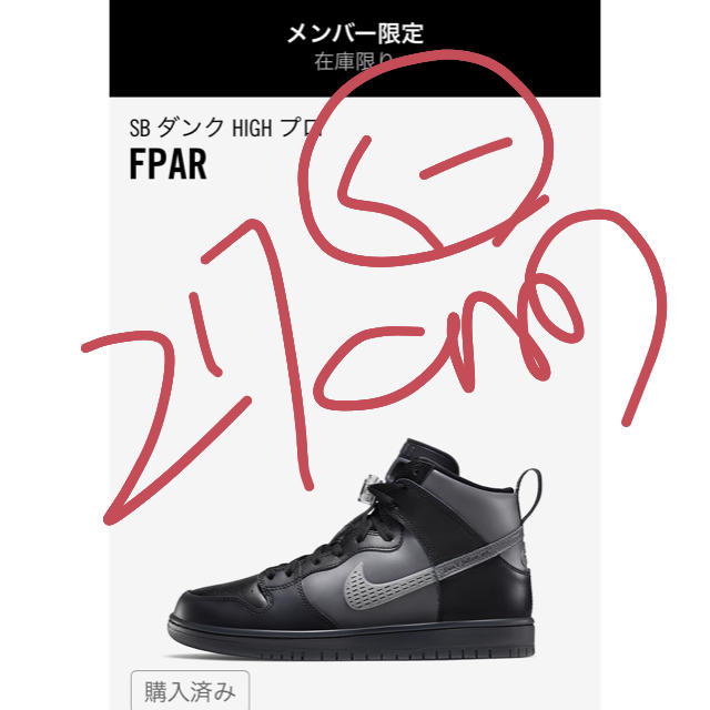 FPAR nike