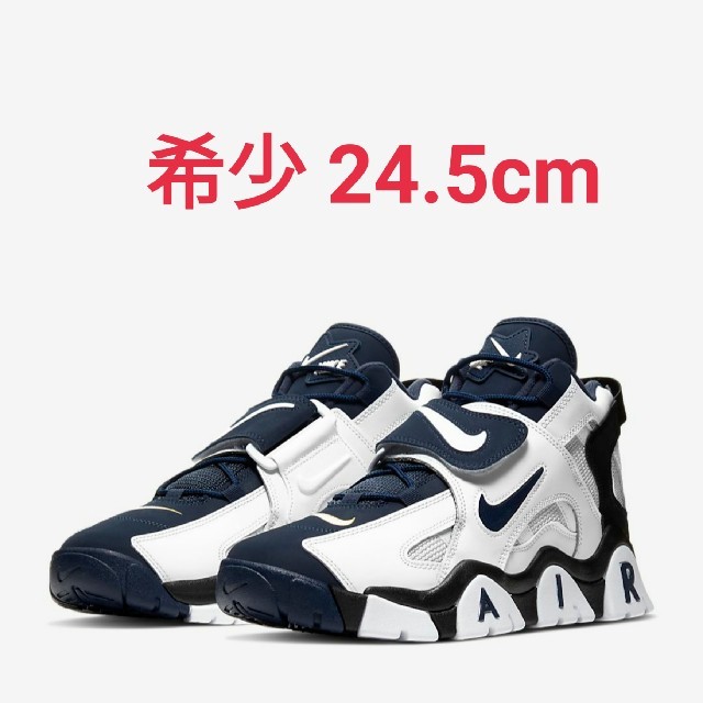 希少 NIKE AIR BARRAGE MID エアバラッジ（24.0CM）