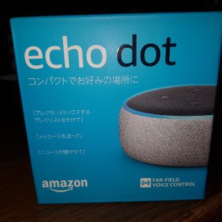 エコー(ECHO)のAmazon echo dot 第三世代 未開封品(スピーカー)