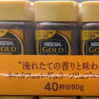 ネスレ(Nestle)のネスカフェゴールドブレンド80g×24個(コーヒー)