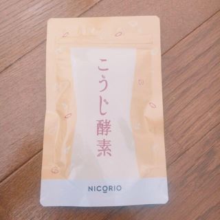 こうじ酵素(ダイエット食品)