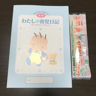 モリナガニュウギョウ(森永乳業)のわたしの育児日記　後期(その他)