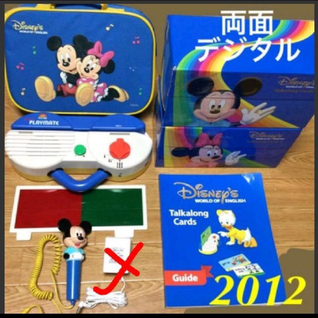 値下げ!ディズニー英語システム 無くせ 値下げ!ディズニー英語システム 無くせ
