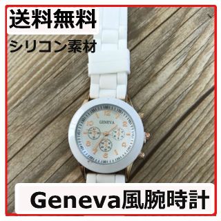 【Geneva風腕時計】おしゃれビビットカラーシリコン腕時計(腕時計)