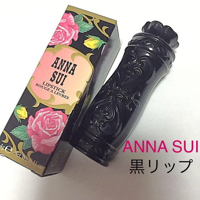 ANNA SUI(アナスイ)のアナスイ リップスティック 001 黒 コスメ/美容のベースメイク/化粧品(口紅)の商品写真