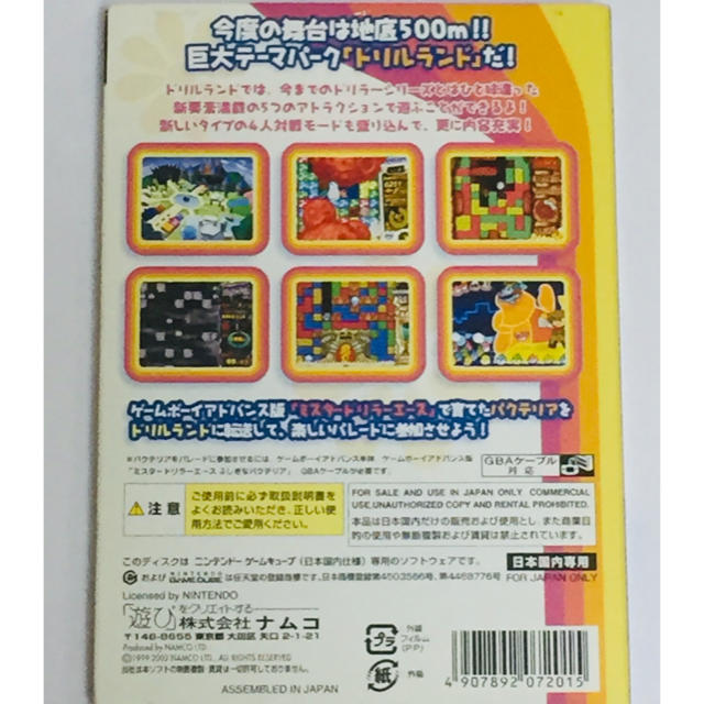 ニンテンドーゲームキューブ - GC ミスタードリラー ドリル ニンテンドーゲームキューブ - GC ミスタードリラー ドリル