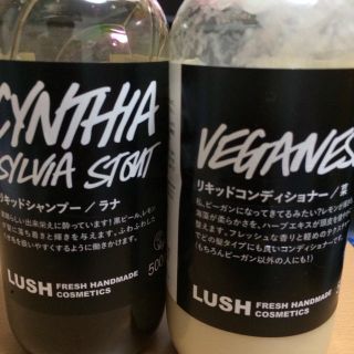 ラッシュ(LUSH)のLUSH シャンプー＆コンディショナー(ヘアケア)