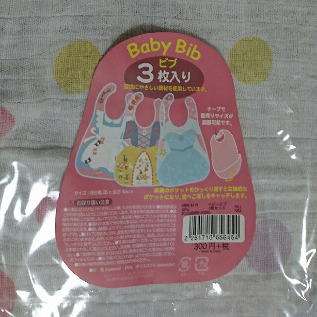 3COINS(スリーコインズ)のBaby Bib ベビービブセット キッズ/ベビー/マタニティの授乳/お食事用品(お食事エプロン)の商品写真