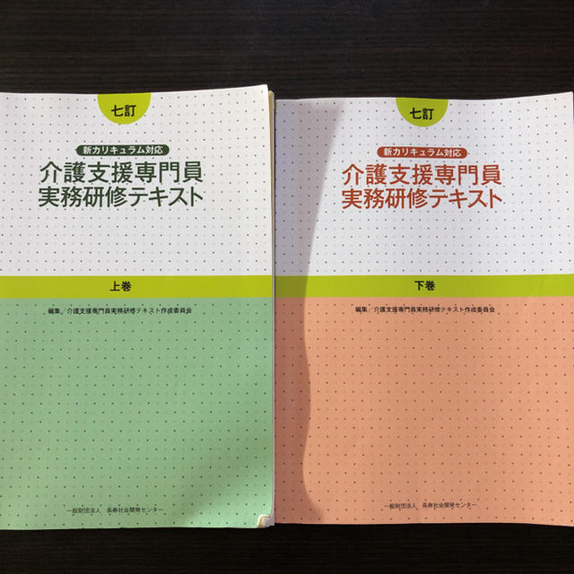 介護支援専門員実務研修テキスト3冊セット(最新版) エンタメ/ホビーの本(資格/検定)の商品写真