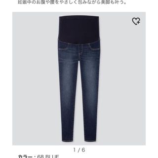 ユニクロ(UNIQLO)のユニクロ 🤰マタニティジーンズ(マタニティボトムス)