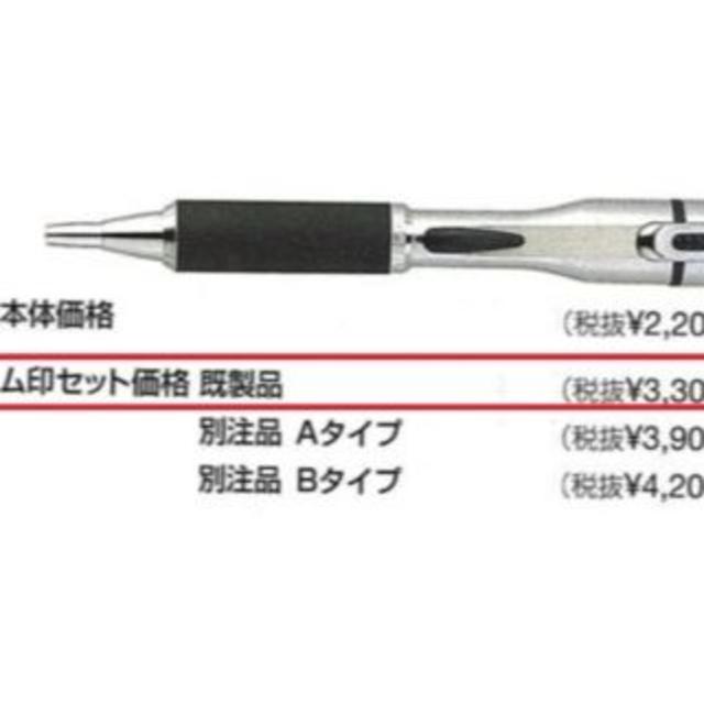 Shachihata(シャチハタ)のシャチハタ【既製ネーム印付】★ネームペン・キャップレスS★シルバー★ インテリア/住まい/日用品の文房具(印鑑/スタンプ/朱肉)の商品写真