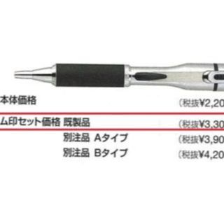 シャチハタ(Shachihata)のシャチハタ【既製ネーム印付】★ネームペン・キャップレスS★シルバー★(印鑑/スタンプ/朱肉)