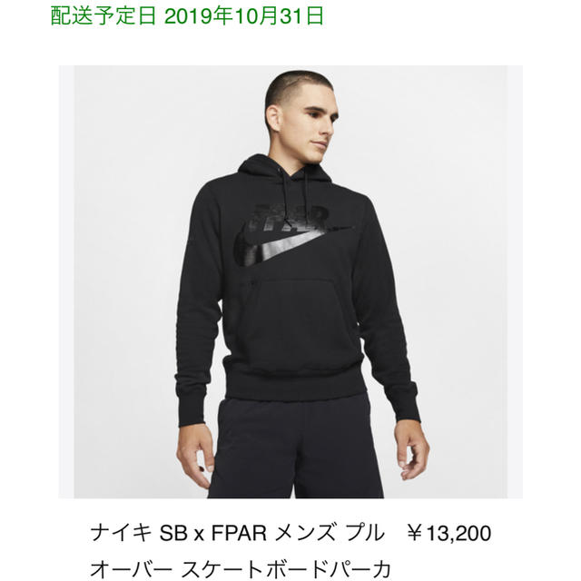 W)taps(ダブルタップス)のNike sb ×FPAR hoddie XL メンズのトップス(パーカー)の商品写真