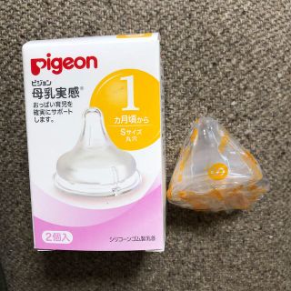 ピジョン(Pigeon)のPigeon ピジョン 母乳実感 Sサイズ 1個(哺乳ビン用乳首)